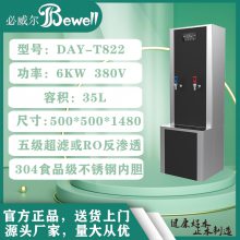 վȫԶʽ翪ˮDAY-T822