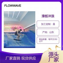 漫波设备涉水运水池产品更换配件设备升级维护