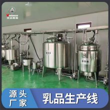 全自动搅拌型骆驼酸奶制作机器 整套八连盒牦牛酸乳发酵设备