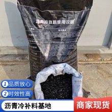 沥青冷补料50kg袋装免加热 世杰补路沥青砂小颗粒细料路面修补料