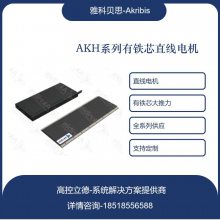 ſƱ˼akribis ֱߵ  AKH130-TL432-E ȫϵйӦ