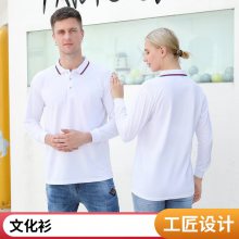 红塔制衣 长袖Polo 大码 重磅纯棉T恤 定制logo 广告衫 订做文化衫