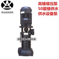 VMP40-8泵沃德3KW增压泵68米扬程泵立式多级泵高楼供水泵