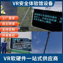 未成年法制宣传vr_vr 小柒科技_禁毒教育展馆