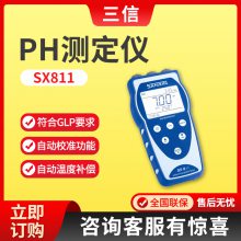 上海三信SX811便携式PH计 手持式PH检测仪 PH测定仪