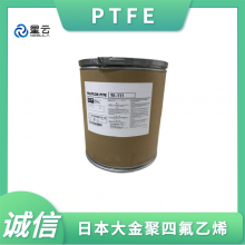 液体 涂覆级 大金 POLYFLON PTFE D-210 浸渍类应用 静电喷涂特氟龙
