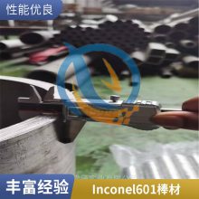Inconel601601ϽӢͶԲ
