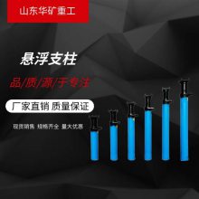 售后无忧 DN内注式单体液压支柱 价格公道 双伸缩悬浮单体液压支柱