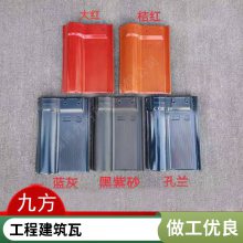 建筑双拱瓦30×40厂家供应 色泽多样 彩色屋面瓦