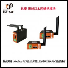 PLC远距离网络模块 支持1KM RJ45转modbus TCP通讯