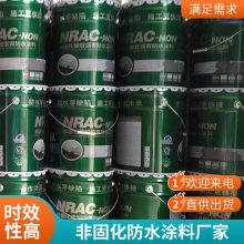 海驰供应 屋顶屋面补漏缝粘接卷材 非固化橡胶沥青防水涂料