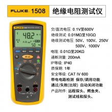 Fluke福禄克F1508绝缘电阻测试仪F1503数字摇表F1587兆欧表万用表