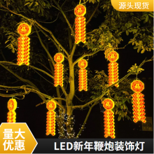 LED新年鞭炮灯立体爆竹挂件彩灯户外防水亮化工程景观装饰灯