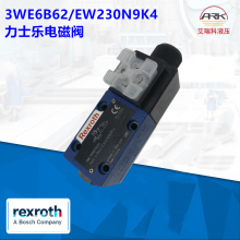 Rexroth力士乐R900915674 3WE6B6X/EW230N9K4电磁换向阀