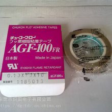 中兴化成高温胶布 AGF-100FR 0.13MM*13MM*10M