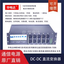 HMD48150-R3A5ϵ-48Vdc 150AͨDC-DCģ黯ֱԴϵͳ