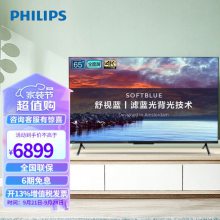 飞利浦（PHILIPS） 多英寸4K超高清全面屏 AI远场语音护眼网络智能电视机运动防抖 65PUF8005/T3