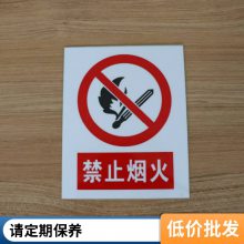 UV打印丝印 标牌标签标贴 悦翔标识 清晰耐用 品质值得信赖