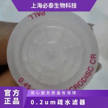 Pall PTFEĤͷʽ0.2um25mmܼˮͷ 4225