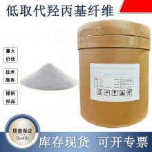 低取代羟丙基纤维素(L-HPC) 现货 1kg起批 食品级食品添加剂