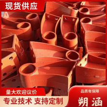 桥梁护栏支架 铸钢铸铁牛角形支架 防撞墙钢板焊接支架 朔涵供应
