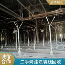 江门回收五金配件涂装生产线 大型电泳铝型材烤漆喷涂生产设备收购