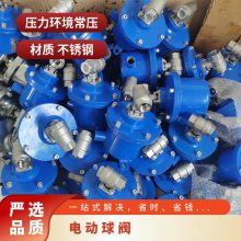 金煤 煤矿水路自动控制开关 DFH20/7电动球阀 吕径DN20 规格齐全