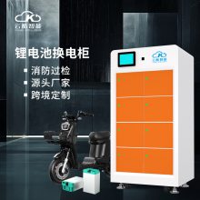 云酷8仓户外共享电动车充电柜 电流检测防火防盗扫码电池 充电柜