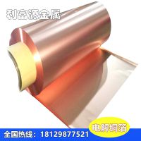 C1100ѹͭ ӡƵͭ չͭ6um~18um