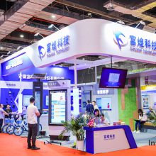 ITS Asia'2020中国国际智能交通展览会