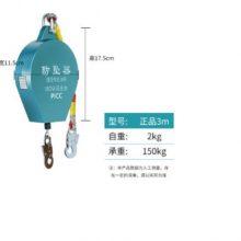 防坠器/速差器（3米） 常规 型号 T7XF-FZQ-3 库号 M341633