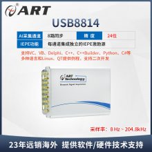 ̩Ƽ USB8814 Ƶź 8·ͬģͨ24bitֱ