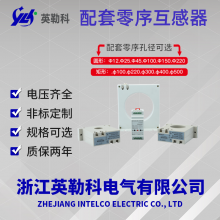 RLJ-320F英勒科漏电继电器主要由零序电流互感器、电子线路、试验回路及出口继电器组成