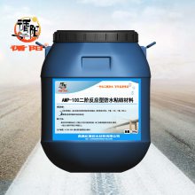 可定制AMP-100反应型道桥防水涂料黑色防腐抗渗环保冷施工