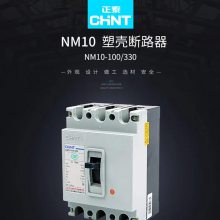 正泰DW15万能断路器DW15-630A1000A1600A热磁电磁框架空气开关 原装正品