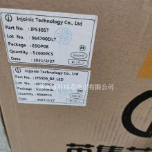 代理英集芯 IP5506-BZ-188 多功能电源管理IC 科瑞芯电子