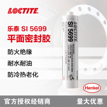 LOCTITE̩SI5699ܷ⽺Ϳ޸ʴ״轺