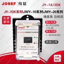 JOSEFԼɪ JY-7A/3DK2ѹ̵ AC65-250V ڿƸֵֹͣ