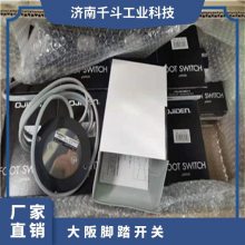 日本OJIDEN大阪OFL-X翘板开关合金脚踏开关***
