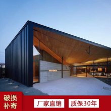 25/430型矮立边铝镁锰屋面板 办公大楼铝镁锰合金板 售楼部金属屋面板 无锡、常州铝镁锰板