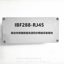 IEPE/icp񶯴һ廯ɼ ģͬԶ̲ɼģ