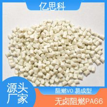 PA6625% ǿȼ UL94V-0 ԭ