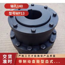 WP14ƶ̹γʽ 160000N.m 585.7g ˼