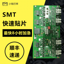 pcba加工焊接线路板制造厂smt贴片SMT钢网小批量