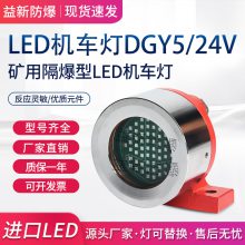 DGY5/24LX转向红色信号灯 LED转向灯