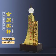 北京中国钢结构金奖建筑工程奖杯鲁班奖詹天佑奖建设装饰行业奖杯