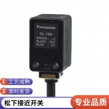 松下接近开关GX-108MA/GX-112MLA/GX-118MKA/GX-130MLKA-P/MB