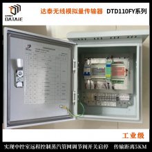 工业级无线模拟量采集模块 可与流量计/传感器等组成自组测控网络