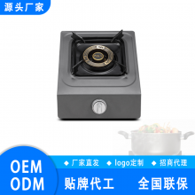 厨卫电器台式猛火燃气灶小身材 大作用 台式灶具OEM/ODM节能环保灶具