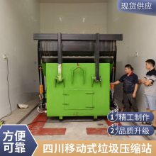 移动式垃圾压缩设备老厂发货